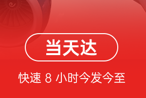 汉中城固航空空运航空货运公司【机场
