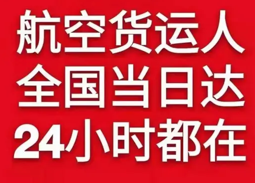 汉中城固航空空运货物、航空货运:物流行业各岗位招聘