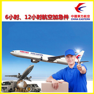 汉中城固航空空运公司谈空运的四大作用是什么